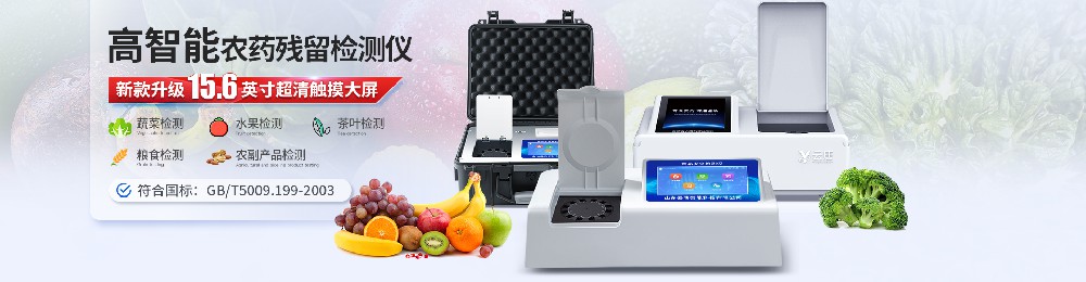 高性价比户外食品检测仪去哪买？